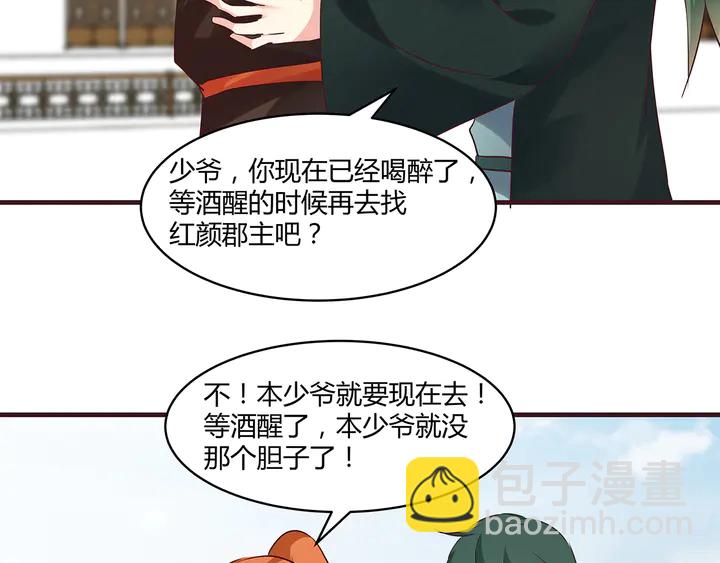 第168话 棋子我收下了44