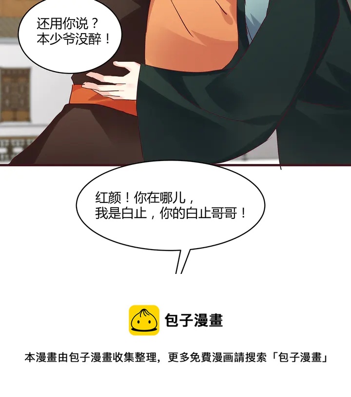 第168话 棋子我收下了54