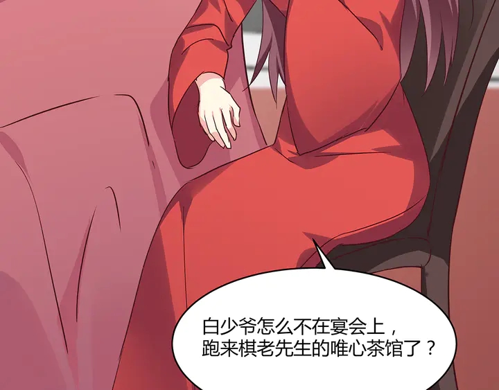 第168话 棋子我收下了60