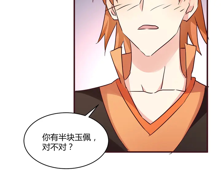 第168话 棋子我收下了68