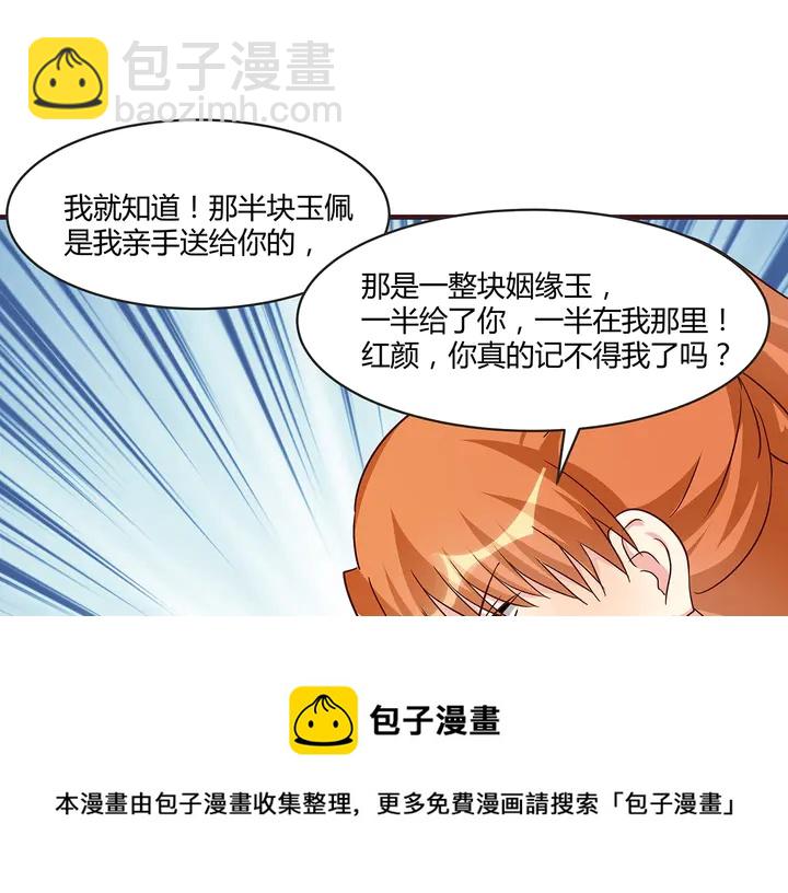 第168话 棋子我收下了74