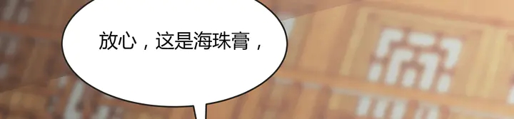 第168话 棋子我收下了86