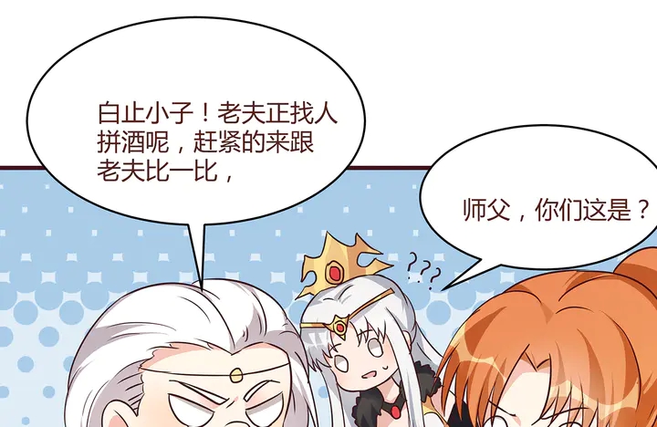 第168话 棋子我收下了9