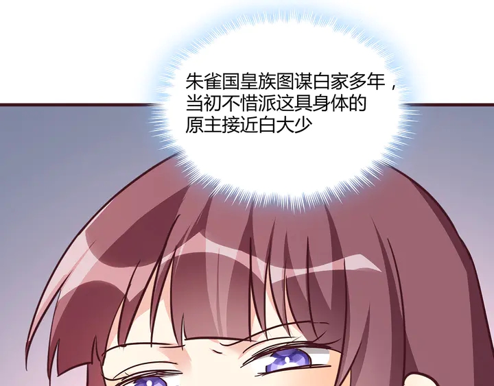 第168话 棋子我收下了93