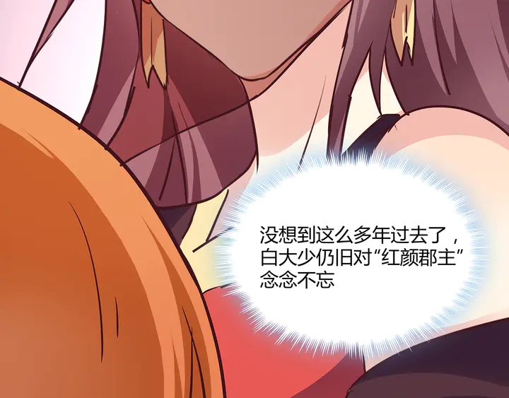 第168话 棋子我收下了95