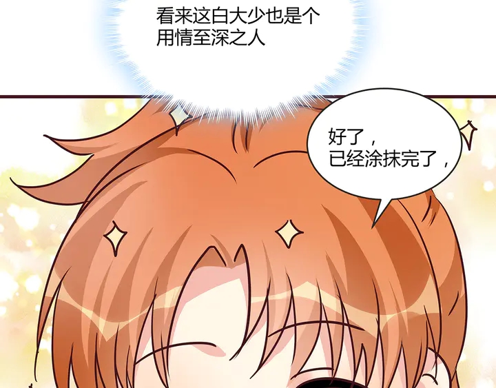 第168话 棋子我收下了97