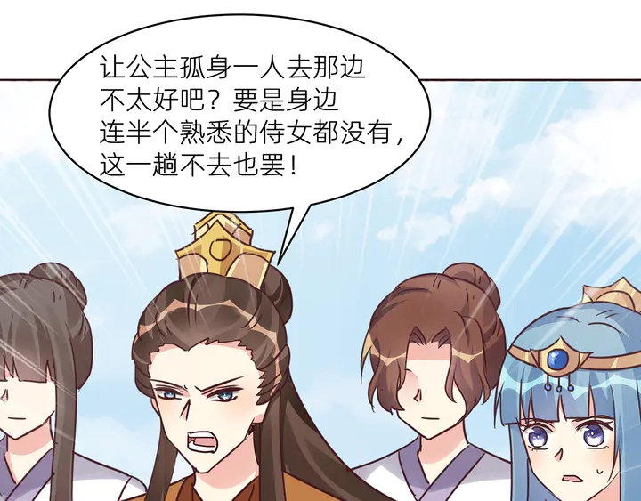 第170话 我保护你102