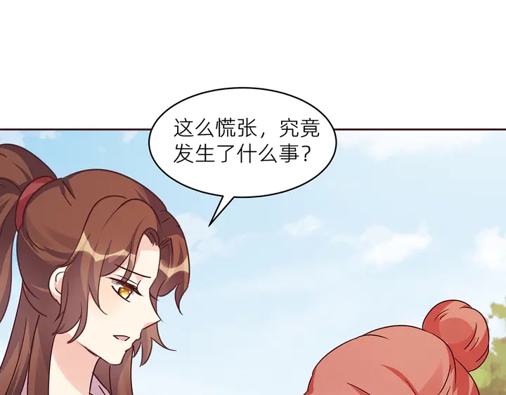 第170话 我保护你13
