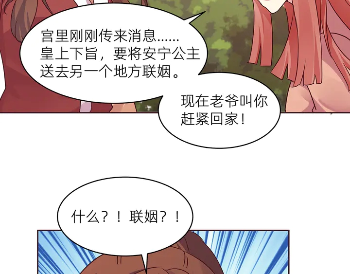 第170话 我保护你15