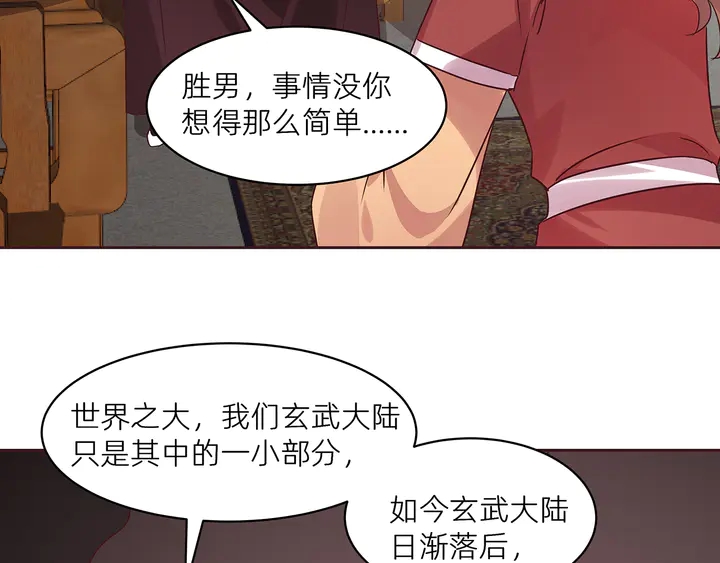 第170话 我保护你27