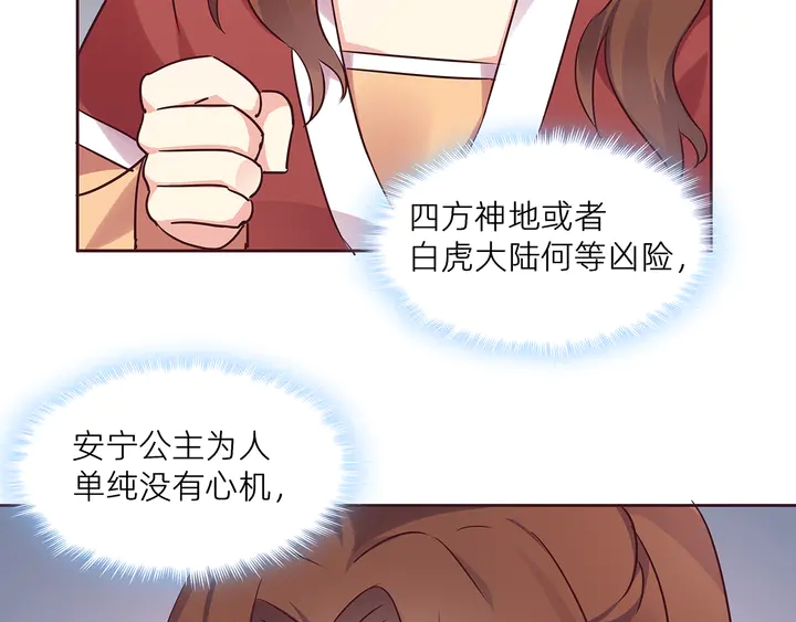 第170话 我保护你50