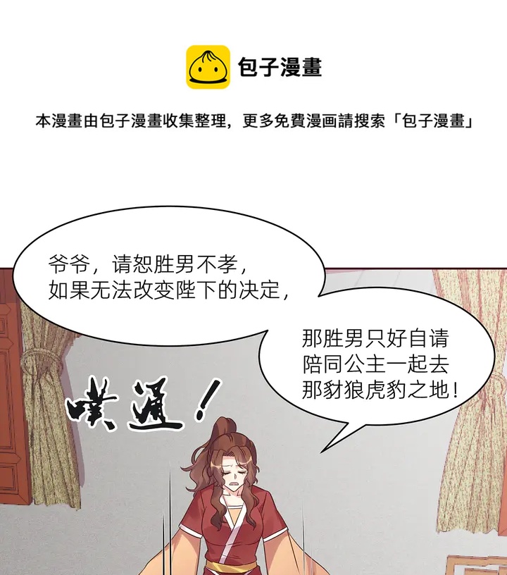 第170话 我保护你54