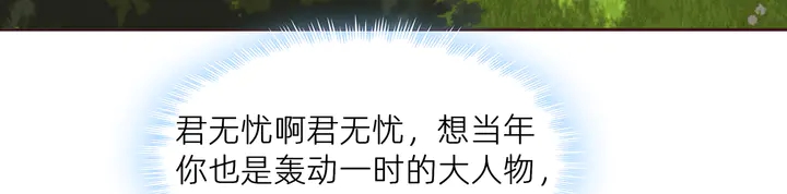 第170话 我保护你6