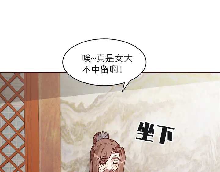 第170话 我保护你68