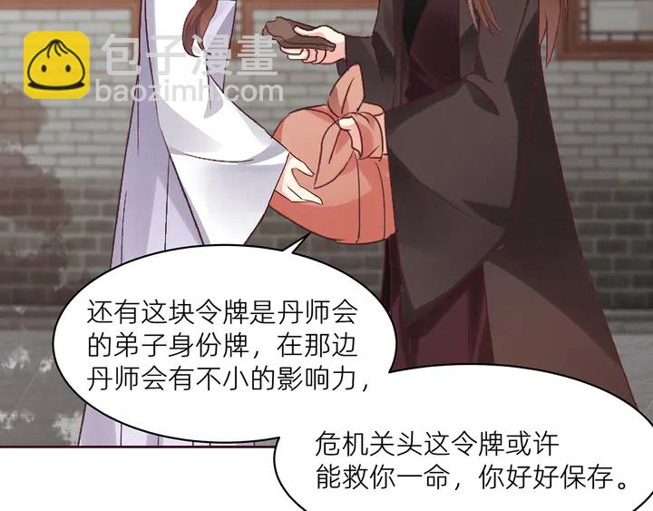 第170话 我保护你82