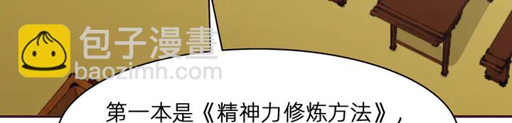 第171话 君衍学院开学了100