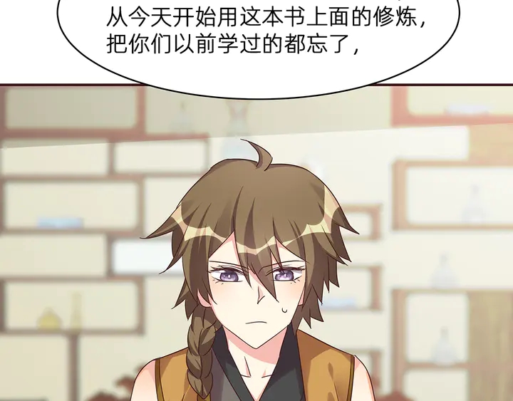 第171话 君衍学院开学了101