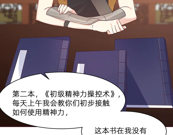 第171话 君衍学院开学了107