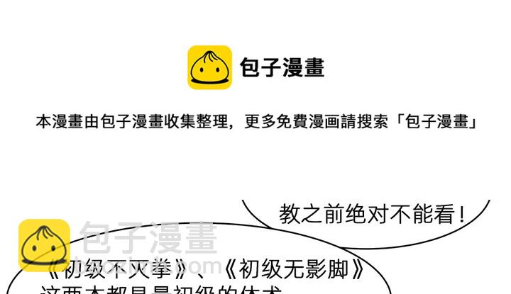 第171话 君衍学院开学了108