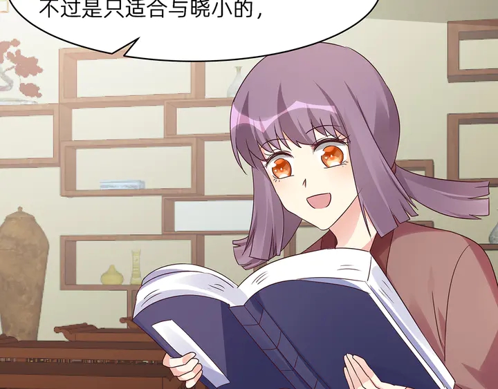 第171话 君衍学院开学了109