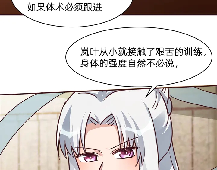 第171话 君衍学院开学了111