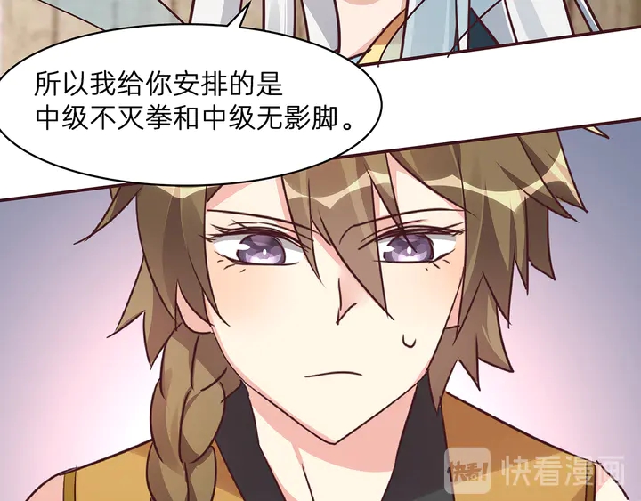 第171话 君衍学院开学了113