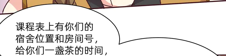 第171话 君衍学院开学了114