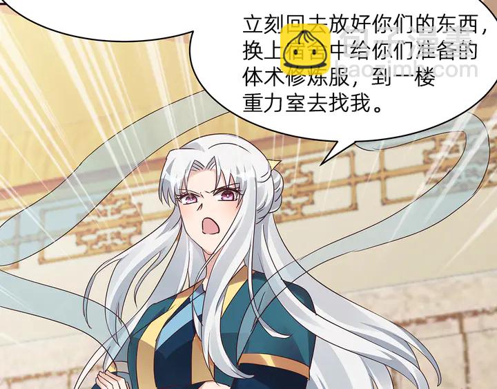 第171话 君衍学院开学了115