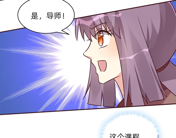 第171话 君衍学院开学了121