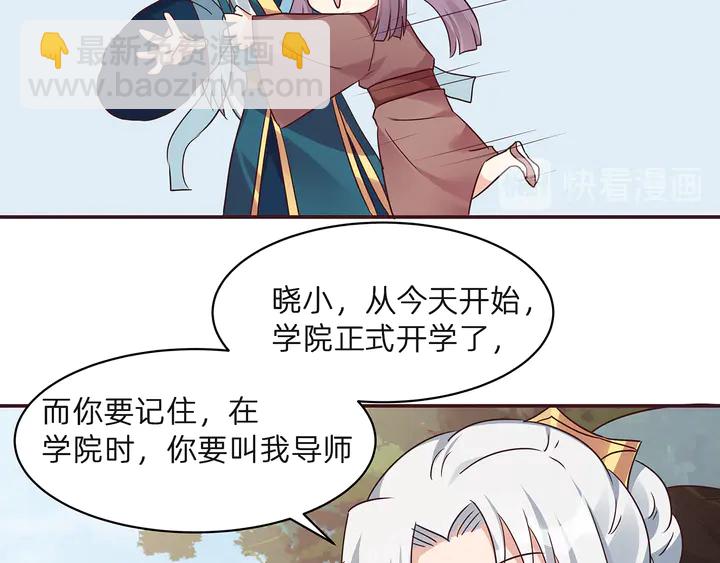 第171话 君衍学院开学了17
