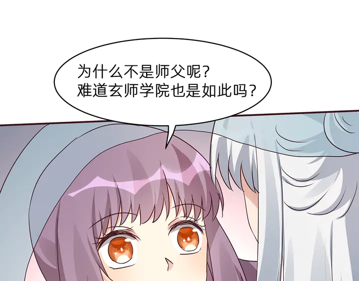 第171话 君衍学院开学了21