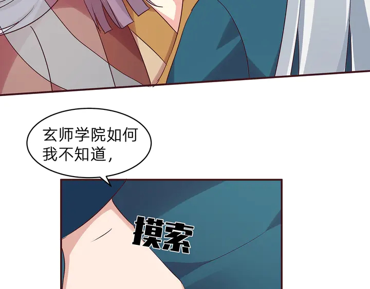 第171话 君衍学院开学了23