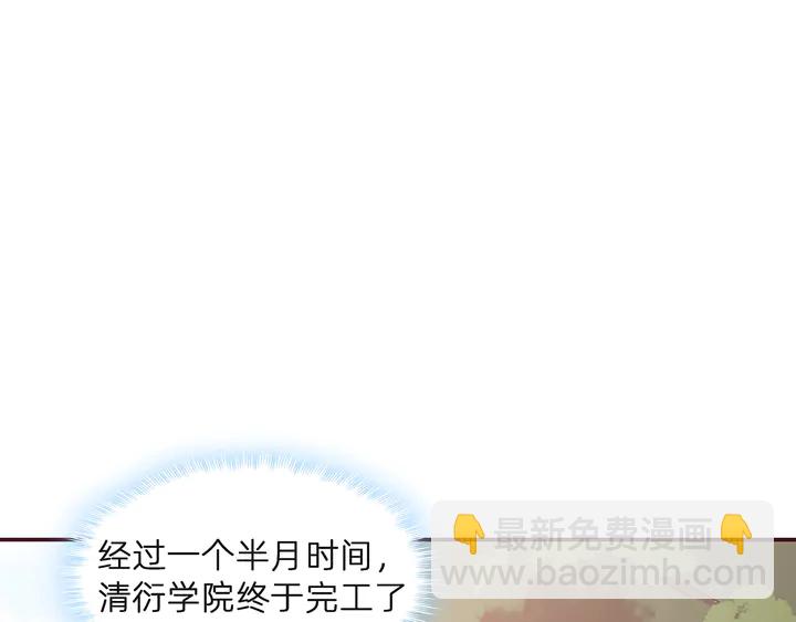 第171话 君衍学院开学了3