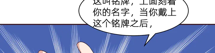 第171话 君衍学院开学了32