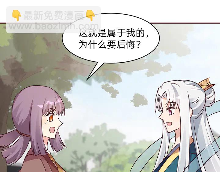 第171话 君衍学院开学了35