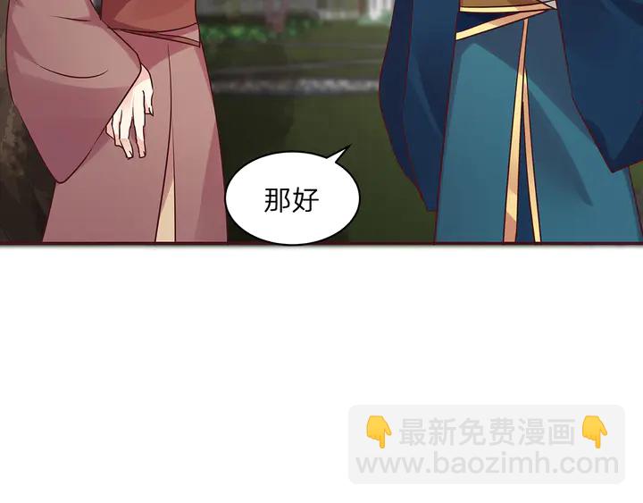 第171话 君衍学院开学了37