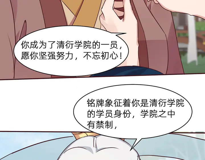 第171话 君衍学院开学了41