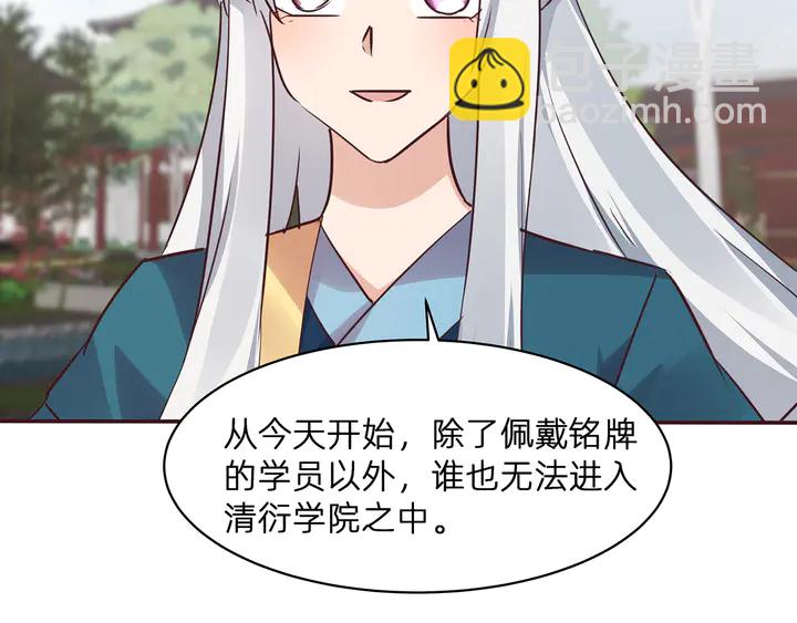 第171话 君衍学院开学了43