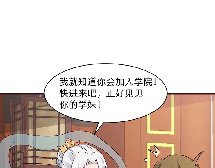第171话 君衍学院开学了57