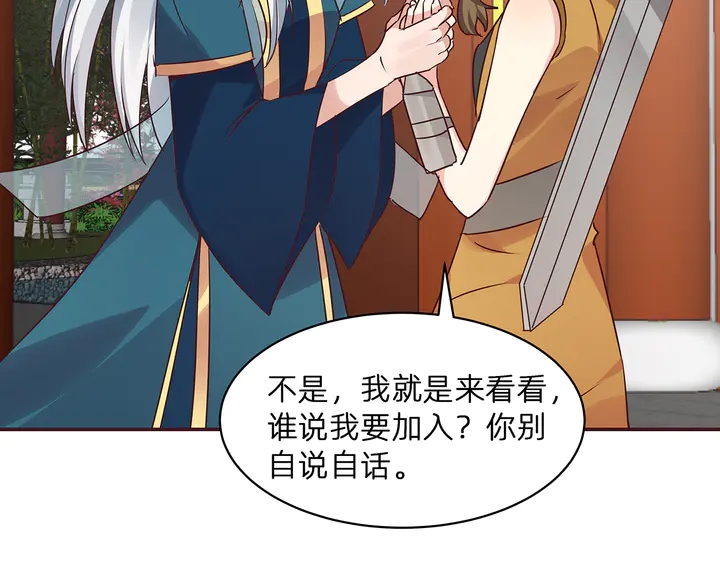 第171话 君衍学院开学了59