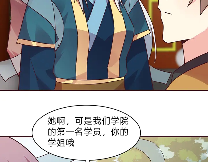 第171话 君衍学院开学了63