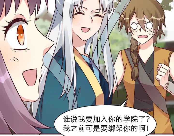 第171话 君衍学院开学了65