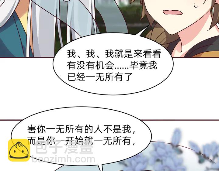 第171话 君衍学院开学了69