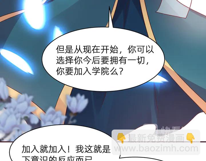 第171话 君衍学院开学了73