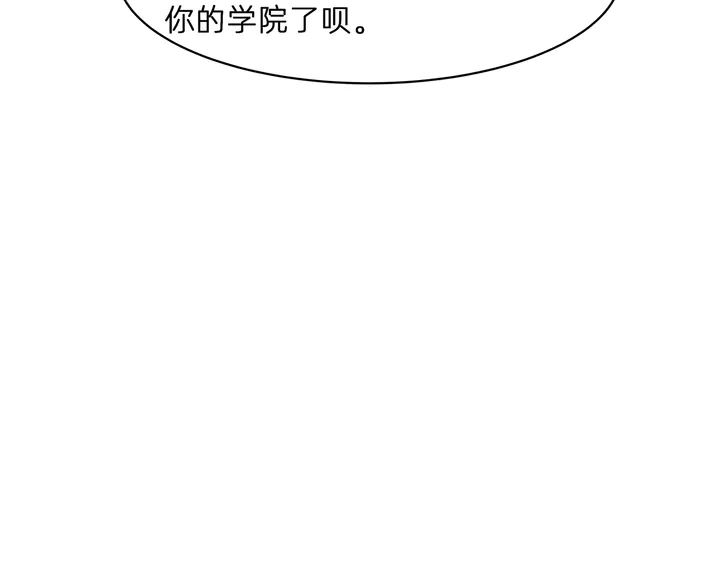 第171话 君衍学院开学了77
