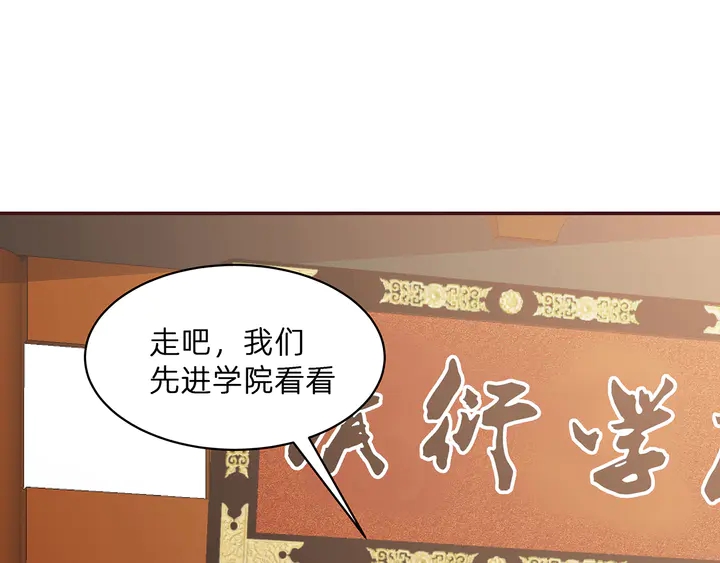 第171话 君衍学院开学了81