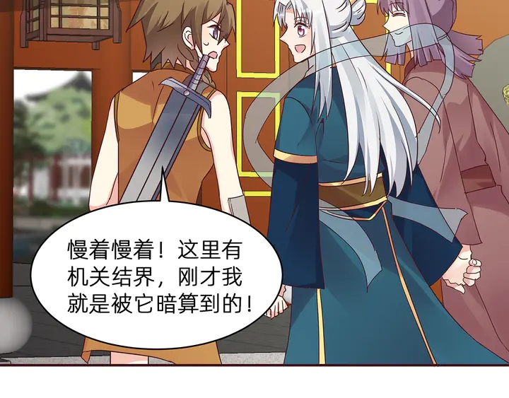 第171话 君衍学院开学了83