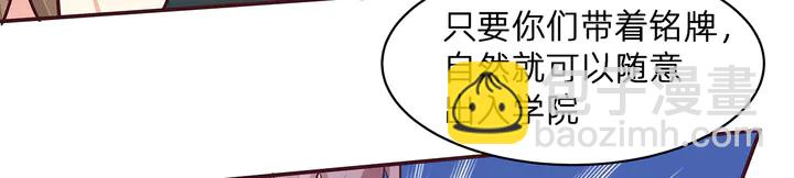 第171话 君衍学院开学了86