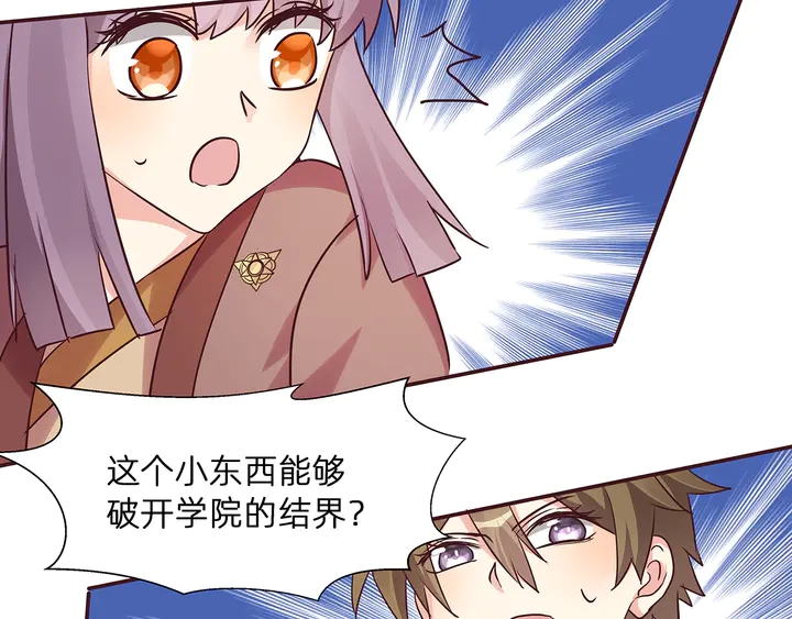 第171话 君衍学院开学了87