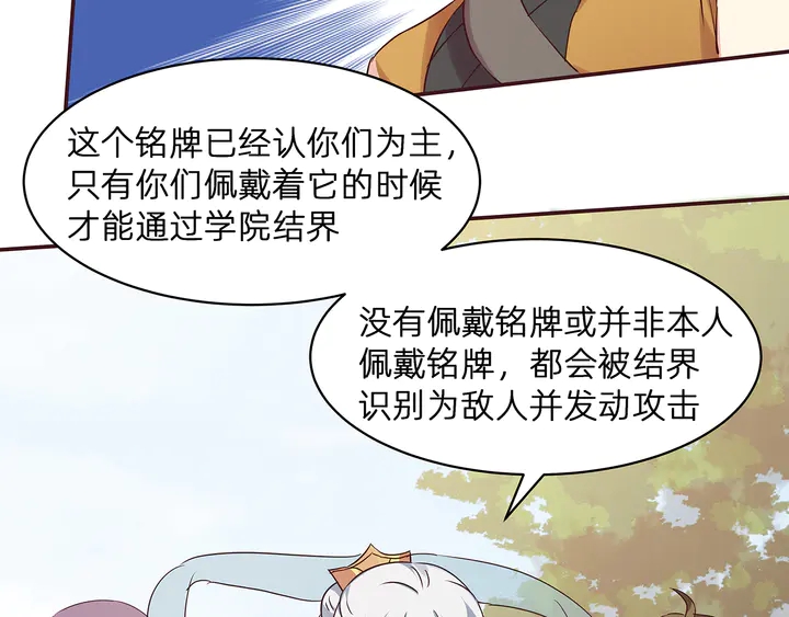 第171话 君衍学院开学了89